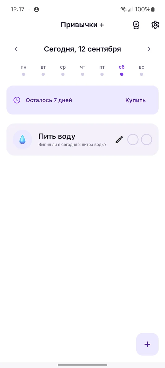 Привычки + — полоса дней недели и привычка на сегодня