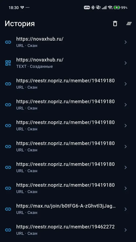 NOVAX QR — история сканирований и созданных кодов